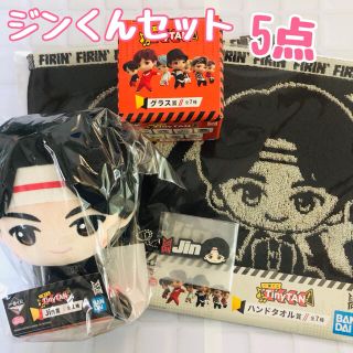 Tiny TAN 一番くじ Jin 5点 セット(アイドルグッズ)