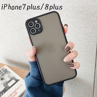 ♦新品送料込み♦ iPhone7plus iPhone8plus ブラック(iPhoneケース)