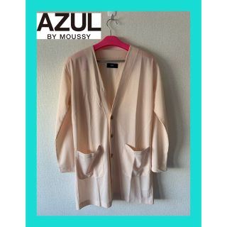 アズールバイマウジー(AZUL by moussy)の【全国送料無料✨】 AZUL by moussy カーディガン(カーディガン)