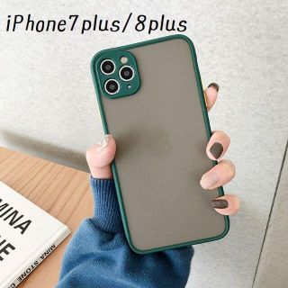 ♦新品送料込み♦ iPhone7plus iPhone8plus ダークグリーン(iPhoneケース)