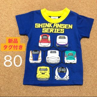 【専用】2枚セット　新幹線 Tシャツ 80 半袖　ボーイ　男の子　青　未使用(Ｔシャツ)