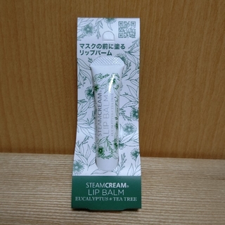 スチームクリーム(STEAM CREAM)のSTEAMCREAM LIP BALM(リップケア/リップクリーム)