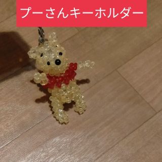 クマノプーサン(くまのプーさん)のプーさんキーホルダー(キーホルダー)