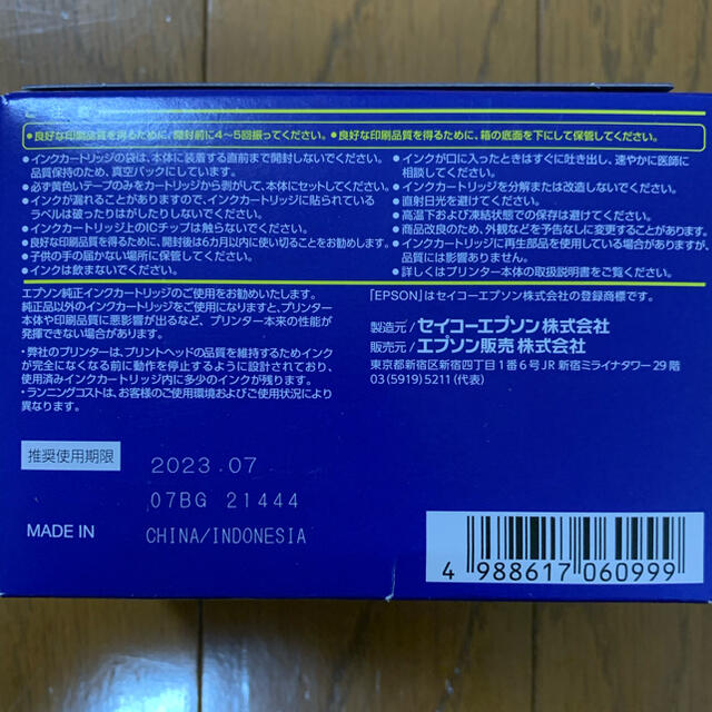 EPSON(エプソン)のEPSON 純正インクカートリッジ　IC4CL6165 4色＋1色 インテリア/住まい/日用品のオフィス用品(オフィス用品一般)の商品写真