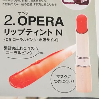 オペラ(OPERA)の【未使用】オペラ　リップティント　コーラルピンク(サンプル/トライアルキット)