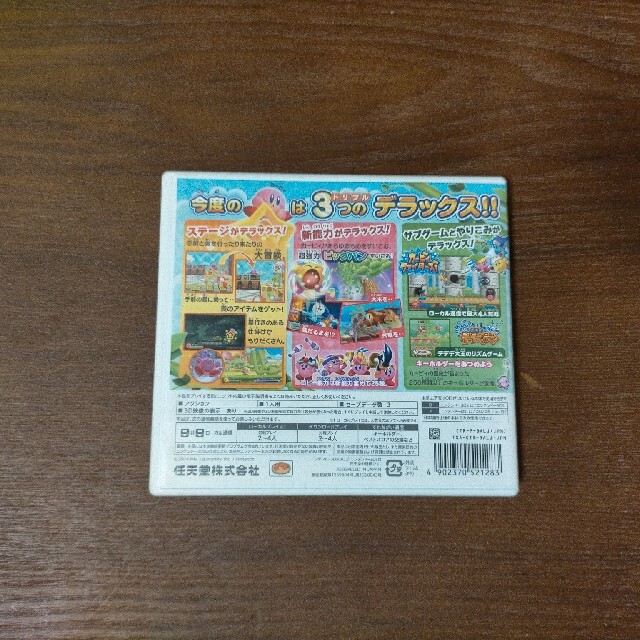 任天堂(ニンテンドウ)の星のカービィ トリプルデラックス 3DS エンタメ/ホビーのゲームソフト/ゲーム機本体(携帯用ゲームソフト)の商品写真