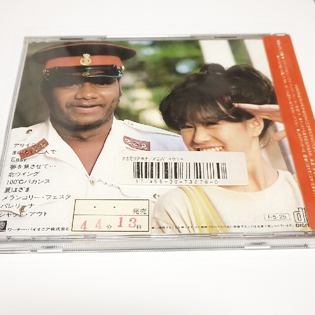 野心辣様　中森明菜　アニバーサリー エンタメ/ホビーのCD(ポップス/ロック(邦楽))の商品写真