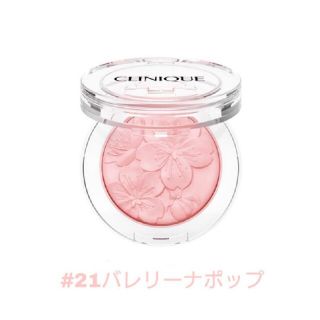 クリニーク(CLINIQUE)の【限定】CLINIQUE　クリニーク　チーク　バレリーナポップ(チーク)