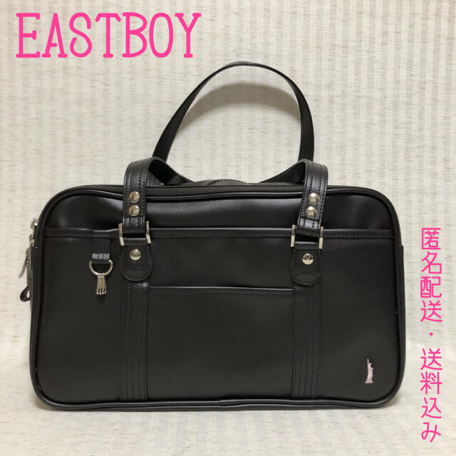 EASTBOY - EASTBOY イーストボーイ スクールバッグ 通学バッグ ...