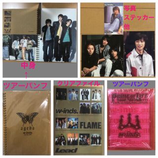 w-inds.　路上ライブ　DVD CD アルバム　グッズセット