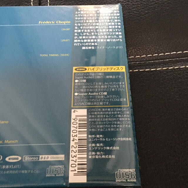 ESOTERIC SACD 正規品 ESSG-90239 CHOPIN ポリーニ