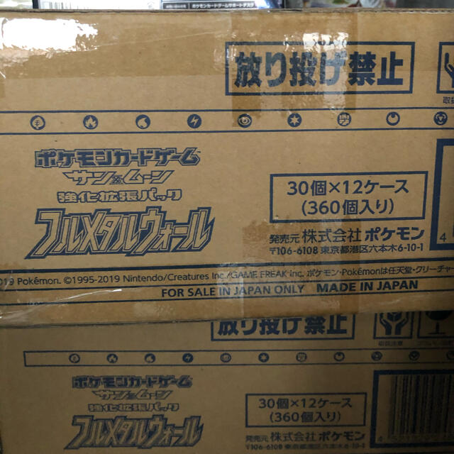 【残りわずか】 ポケモン - フルメタルウォール 1カートン(12boxセット) Box/デッキ/パック 【残りわずか】 ポケモン - フルメタルウォール 1カートン(12boxセット) Box/デッキ/パック