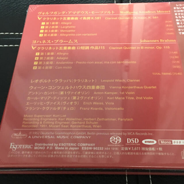 エンタメ/ホビーESOTERIC SACD 正規品 ESSW-90232 MOZART ウラッハ