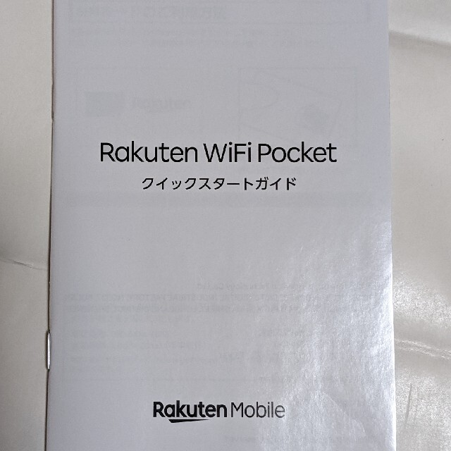 Rakuten(ラクテン)のとりころんさん専用 　楽天WiFiポケット スマホ/家電/カメラのスマートフォン/携帯電話(その他)の商品写真