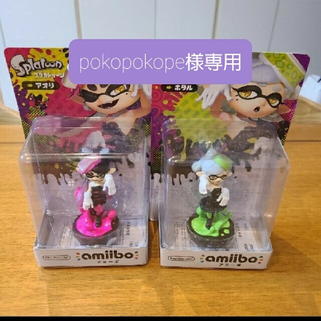 未開封 amiibo スプラトゥーン アオリ ホタルエンタメ/ホビー