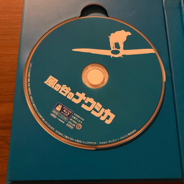 風の谷のナウシカ 宮崎駿　ジブリ　Blu-ray