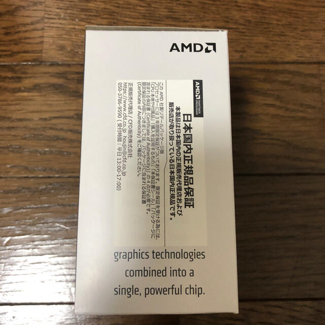 AMD Athlon3000G BOX 2コア4スレッド AM4ソケット 1