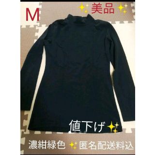 レディース カットソー  【美品】M 濃紺緑色(Tシャツ(長袖/七分))