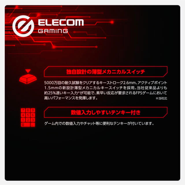 ELECOM(エレコム)の新品 ELECOM ゲーミングキーボード TK-ARMA50WH ARMA スマホ/家電/カメラのPC/タブレット(PC周辺機器)の商品写真