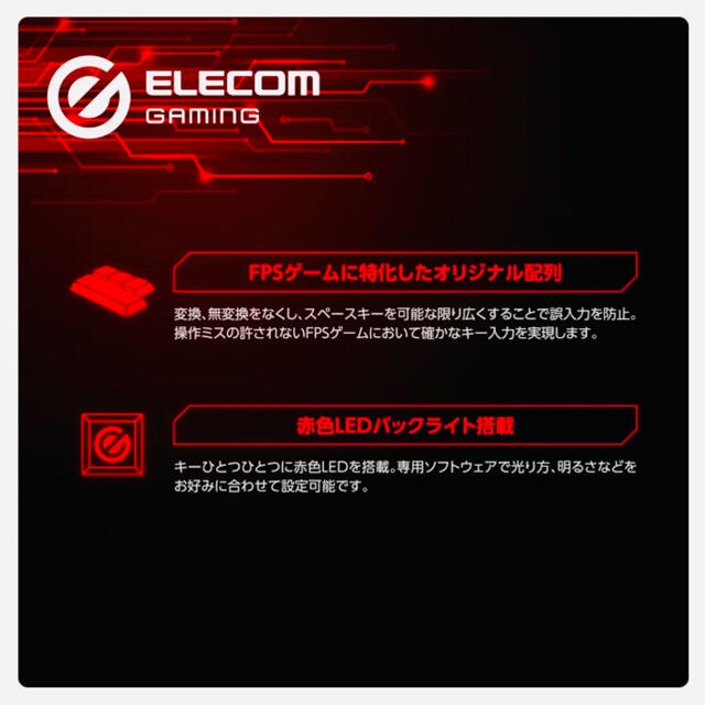 ELECOM(エレコム)の新品 ELECOM ゲーミングキーボード TK-ARMA50WH ARMA スマホ/家電/カメラのPC/タブレット(PC周辺機器)の商品写真