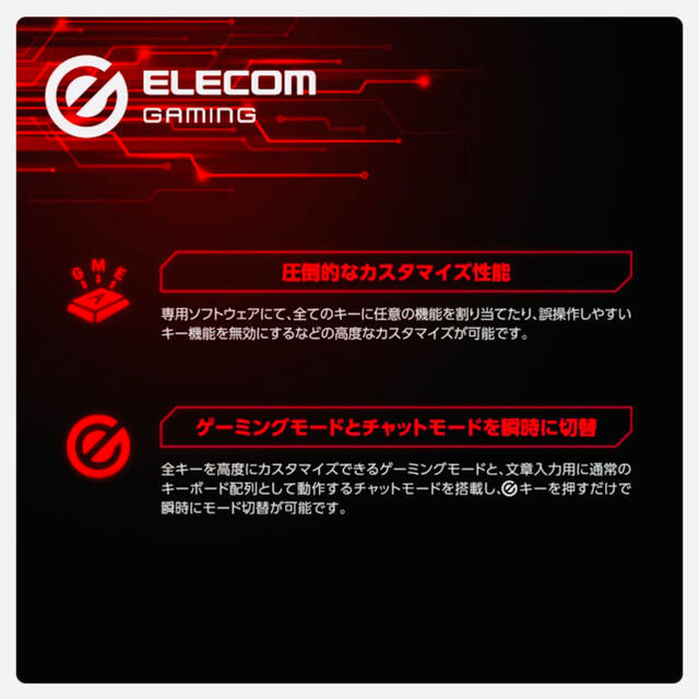 ELECOM(エレコム)の新品 ELECOM ゲーミングキーボード TK-ARMA50WH ARMA スマホ/家電/カメラのPC/タブレット(PC周辺機器)の商品写真