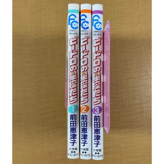 ショウガクカン(小学館)のビードロの星座たち　全３巻(全巻セット)