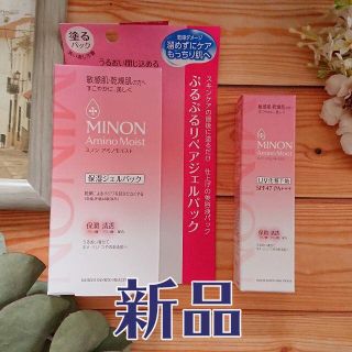 Minon ミノン アミノモイスト ブライトアップベース Uv かずのすけ 下地の通販 By ヌーメア S Shop ミノンならラクマ