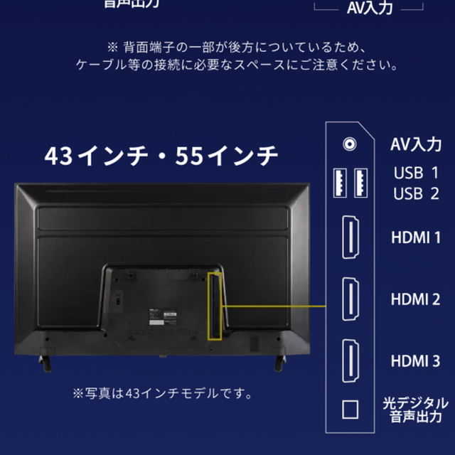 DMM(ディーエムエム)の液晶モニタ　ディスプレイ　DMM 4K 43インチ スマホ/家電/カメラのPC/タブレット(ディスプレイ)の商品写真