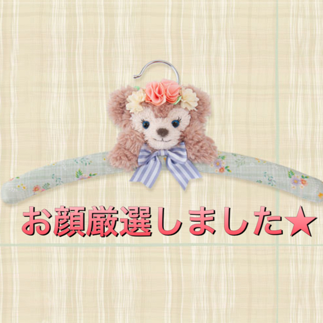 は自分にプチご褒美を シェリーメイ - ハンガー 【☆お顔厳選しました！】シェリーメイ その他