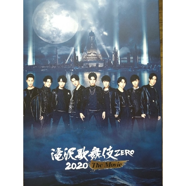 滝沢歌舞伎ZERO2020 The Movie