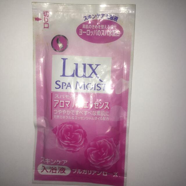 LUX(ラックス)のLux SPA MOIST アロマ バスエッセンス コスメ/美容のボディケア(入浴剤/バスソルト)の商品写真