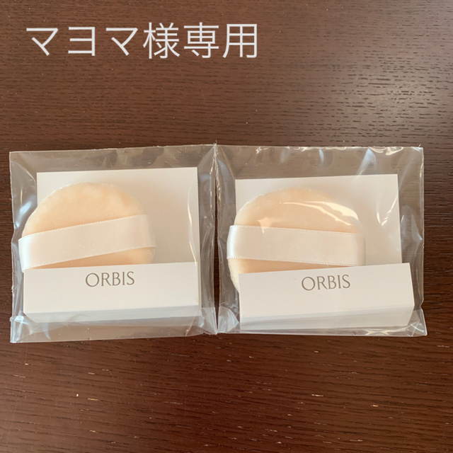 ORBIS(オルビス)のマヨマ様専用　オルビス　プレストパウダー専用パフ　2枚 コスメ/美容のメイク道具/ケアグッズ(パフ・スポンジ)の商品写真