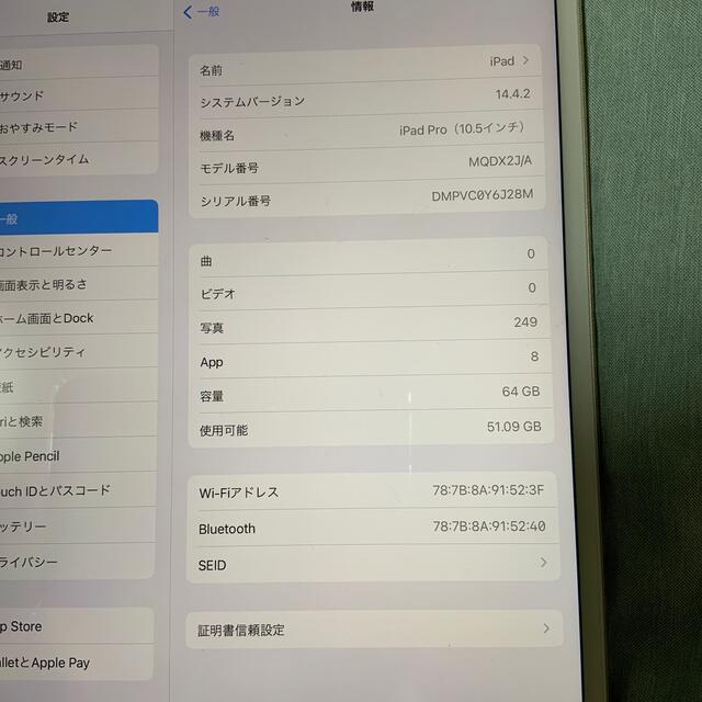 iPad Pro 10.5インチ 2017年Wi-Fiモデル 64GB ゴールド