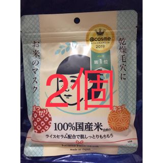 イシザワケンキュウジョ(石澤研究所)のお米のマスク 毛穴撫子 石澤研究所 顔パック 美容 10枚入り2個セット(パック/フェイスマスク)