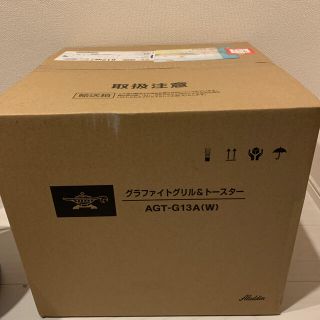 shibu 様専用アラジン グラファイト トースター4枚焼き ホワイト　(調理機器)