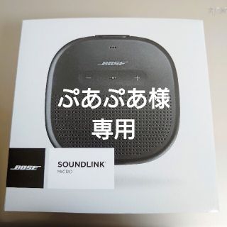 ボーズ(BOSE)のBOSE SOUNDLINK MICRO 防水Bluetoothスピーカー(スピーカー)