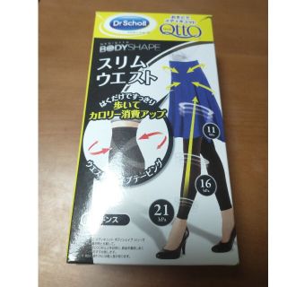 ドクターショール(Dr.scholl)のDr.scholl  メディキュット　スリムウエスト　レギンス(フットケア)