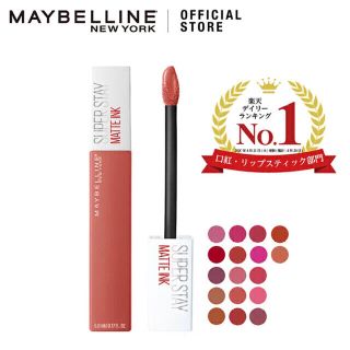 メイベリン(MAYBELLINE)の《未使用》メイベリン　マットインク　一色につき(口紅)