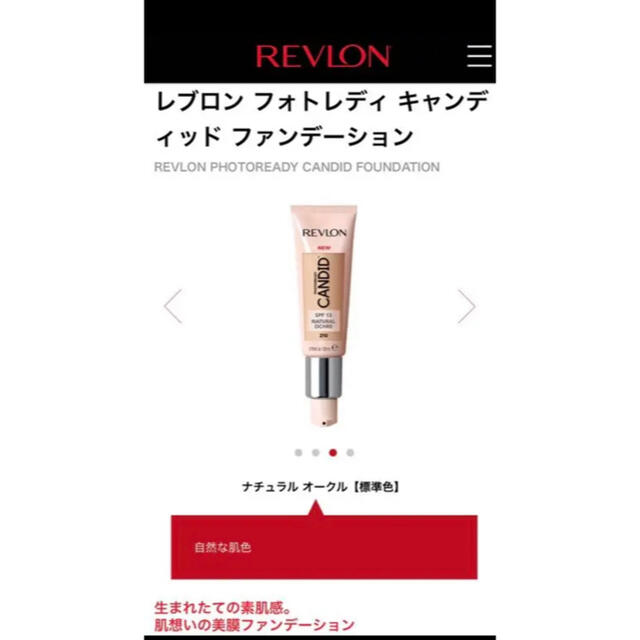 REVLON(レブロン)のレブロン フォトレディ　ファンデーション&コンシーラーセット コスメ/美容のベースメイク/化粧品(コンシーラー)の商品写真