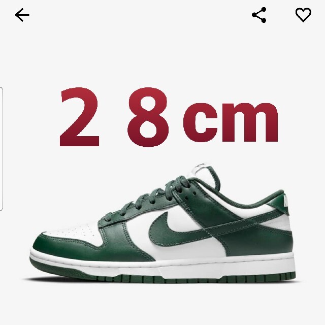 新品　未使用　28cm　Nike Dunk Low Team Green