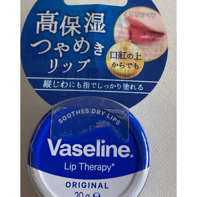 Unilever(ユニリーバ)の【新品】ヴァセリン リップ モイストシャイン オリジナル(20g) コスメ/美容のスキンケア/基礎化粧品(リップケア/リップクリーム)の商品写真