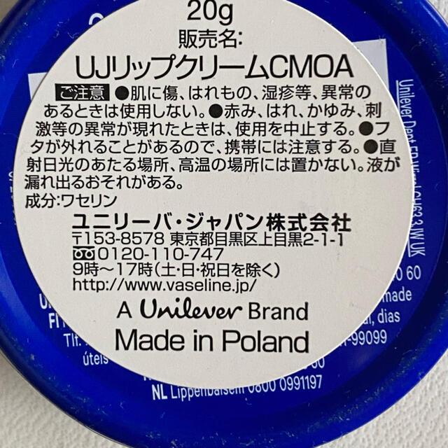 Unilever(ユニリーバ)の【新品】ヴァセリン リップ モイストシャイン オリジナル(20g) コスメ/美容のスキンケア/基礎化粧品(リップケア/リップクリーム)の商品写真