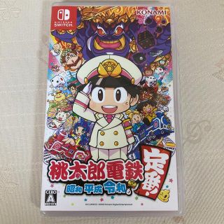 ニンテンドースイッチ(Nintendo Switch)の桃太郎電鉄 ～昭和 平成 令和も定番！～ Switch(家庭用ゲームソフト)