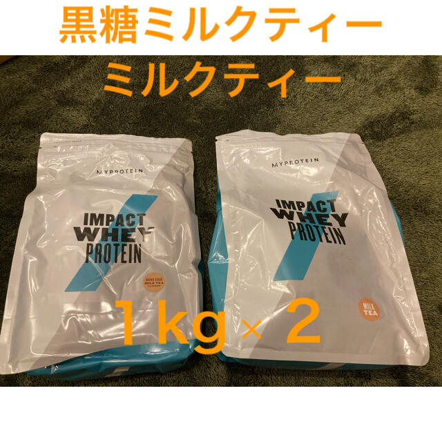 【送料込み】マイプロテイン 黒糖ミルクティー ＋ ミルクティー