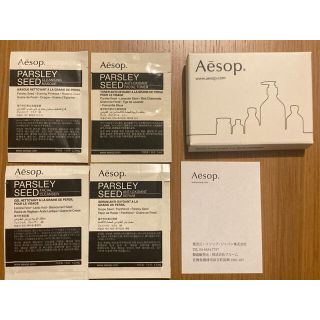 イソップ(Aesop)のイソップ Aesop セレクティッド スキンケア サンプル セット(クレンジング/メイク落とし)