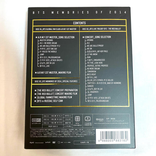 防弾少年団(BTS)(ボウダンショウネンダン)のBTS MEMORIES 2014 タワレコ盤 エンタメ/ホビーのDVD/ブルーレイ(ミュージック)の商品写真