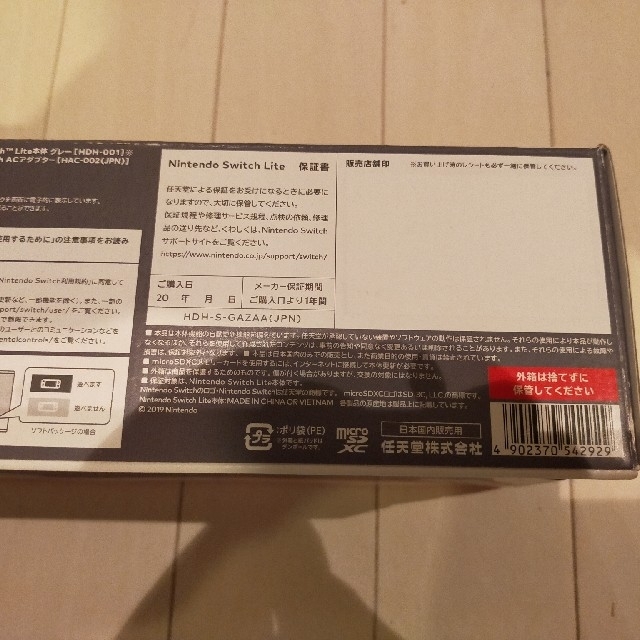 【美品】Nintendo Switch Liteグレー