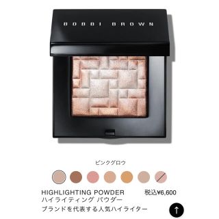 ボビイブラウン(BOBBI BROWN)のボビーブラウン　ハイライティングパウダー　ピンクグロウ(フェイスパウダー)