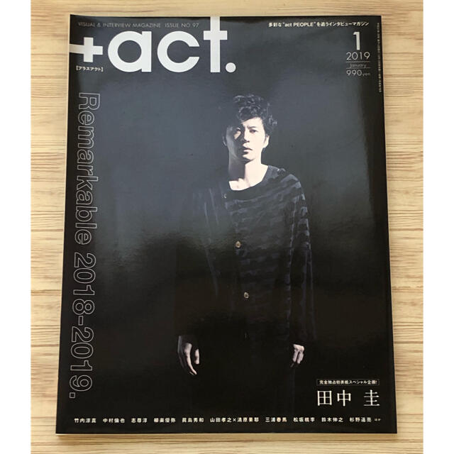 +act. (プラスアクト) 2019年 01月号 エンタメ/ホビーの雑誌(音楽/芸能)の商品写真