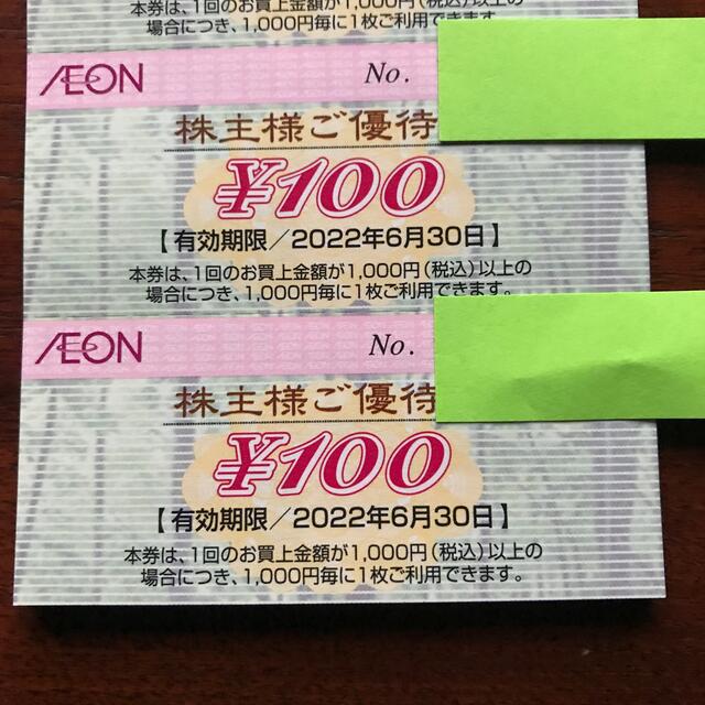 迅速・匿名・追跡配送】10,000円分 イオン北海道 優待券 迅速・匿名・追跡配送】10,000円分 イオン北海道 優待券